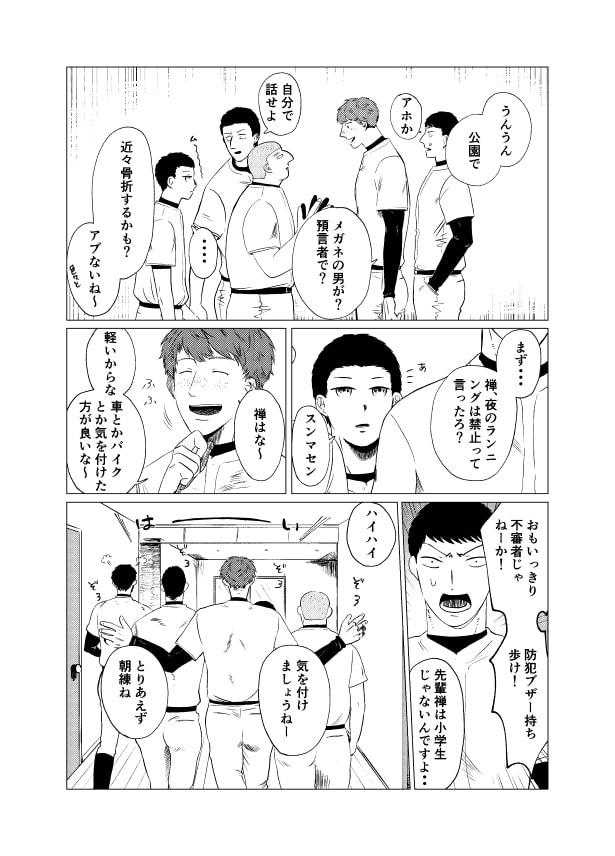 預言者_P09