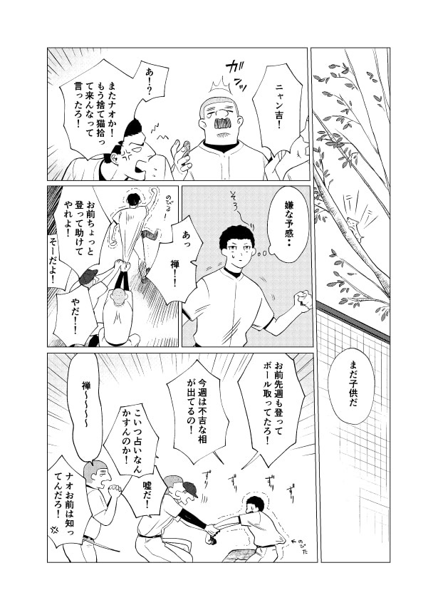 預言者_P12