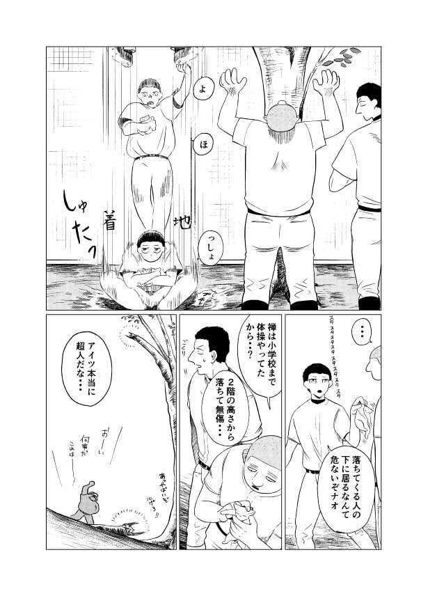 預言者_P14