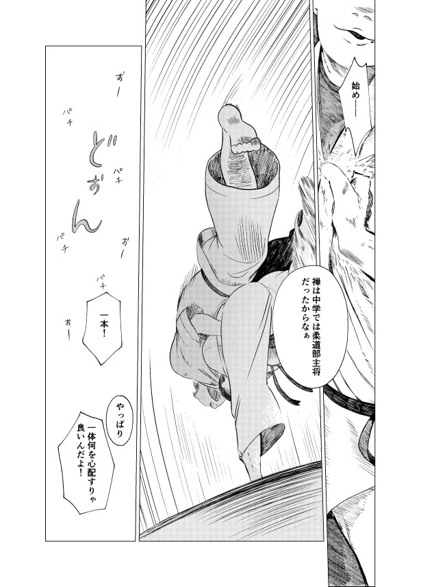 預言者_P16