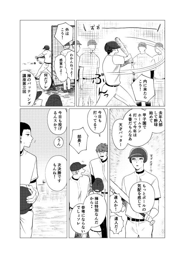 預言者_P17