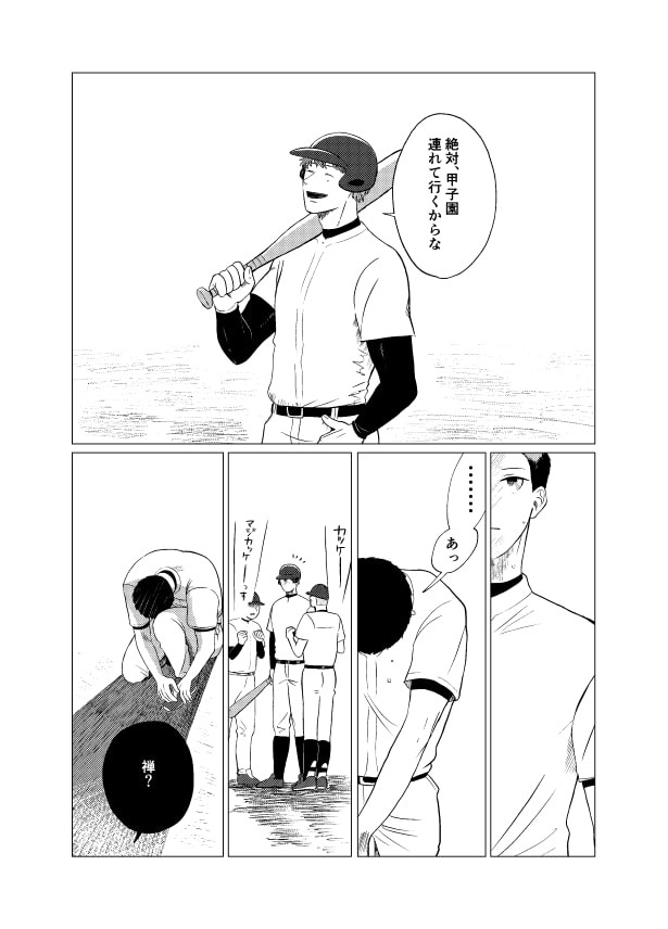 預言者_P18