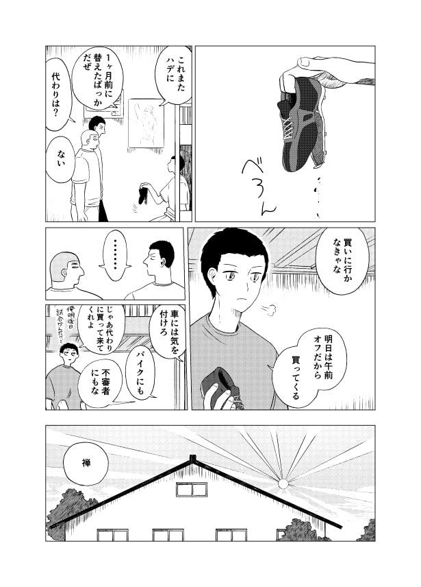 預言者_P19