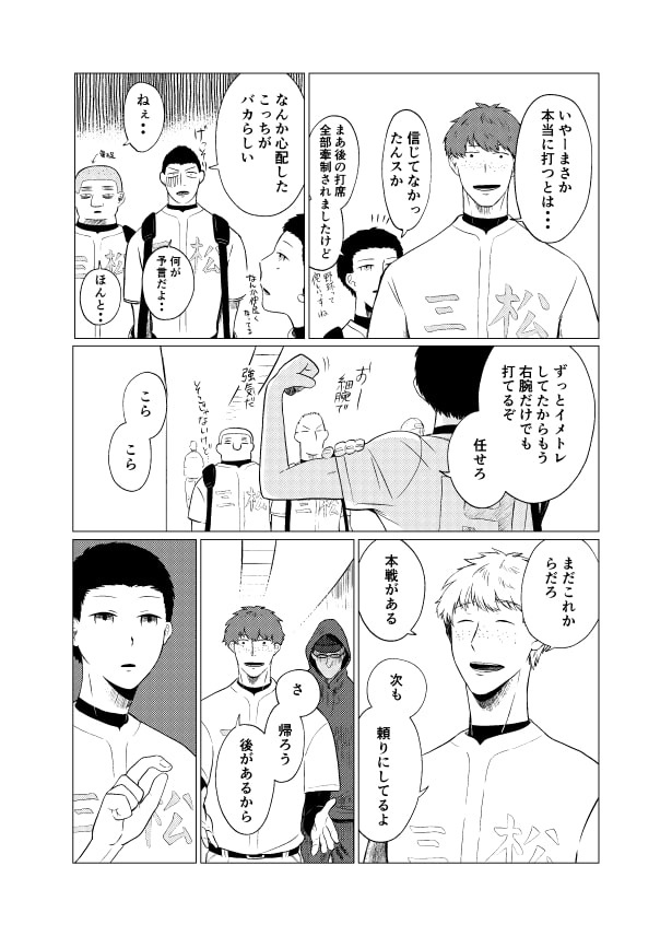 預言者_P33