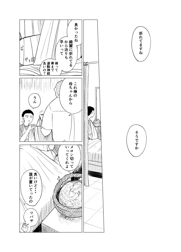 預言者_P37