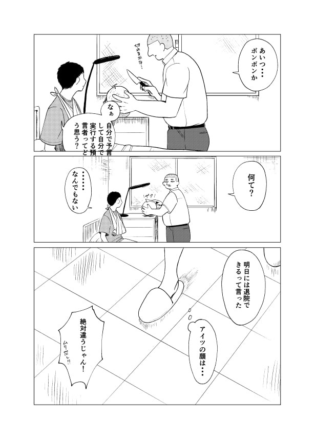 預言者_P38