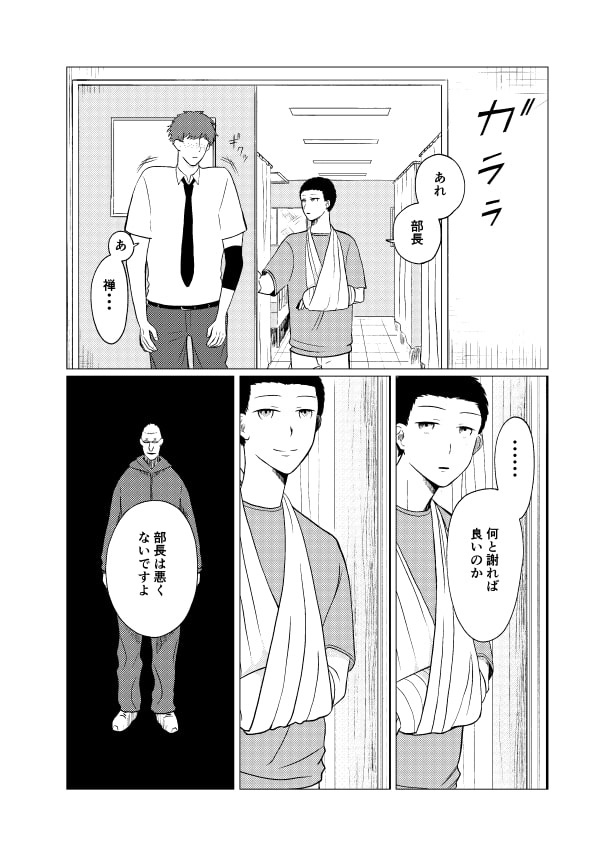 預言者_P39
