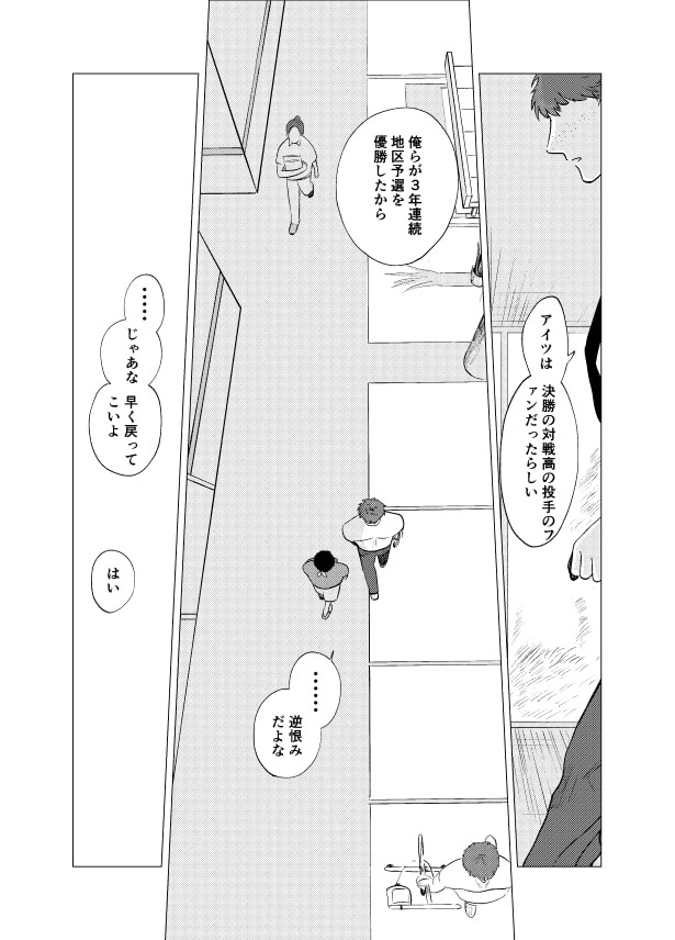 預言者_P40