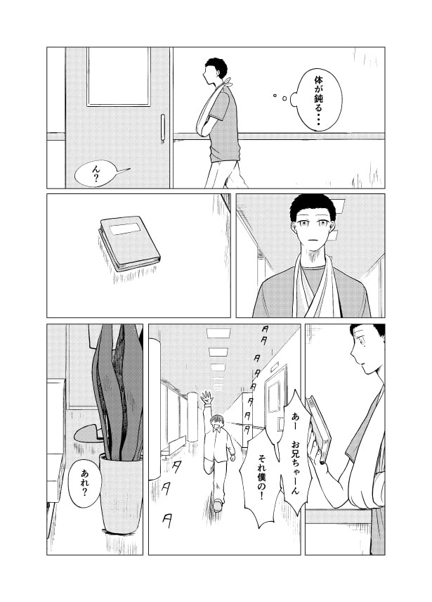 預言者_P41