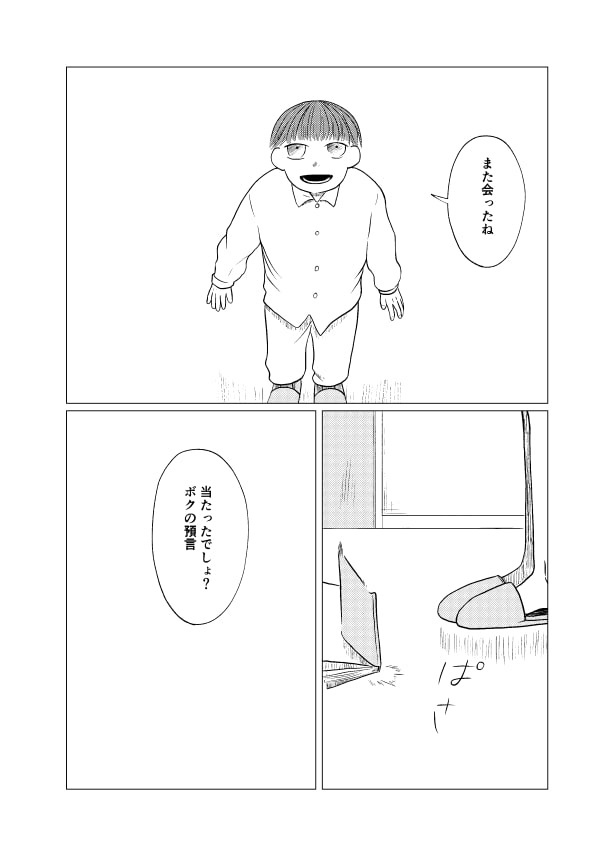 預言者_P42
