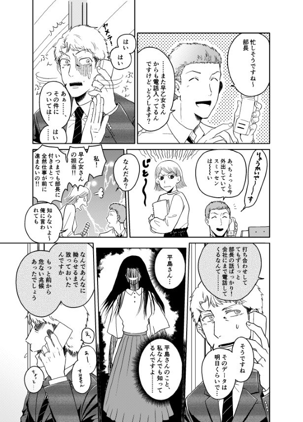 情けない僕と強気な店長_P15
