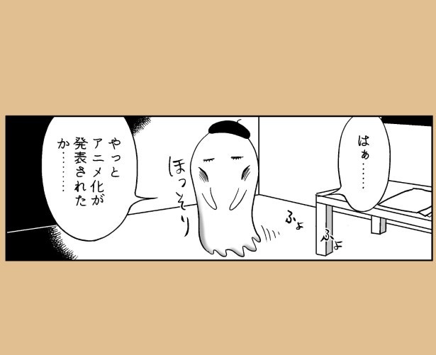 おばけのマンガ家10話_P04