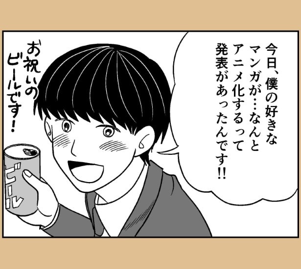 おばけのマンガ家10話_P12