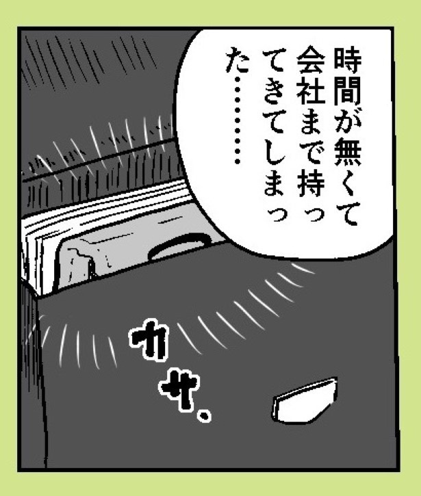 おばけのマンガ家_P32