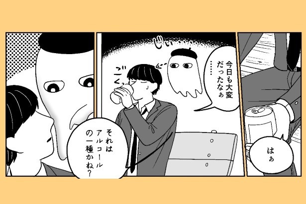 おばけのマンガ家_P37