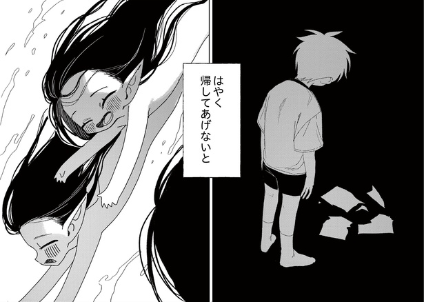5話P7-2