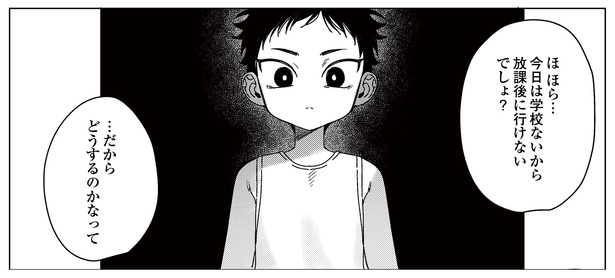 6話P2-2