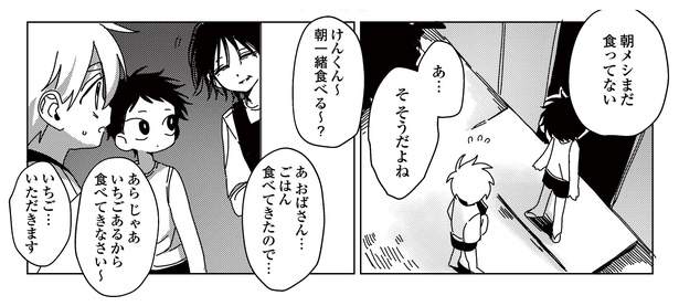 6話P2-3