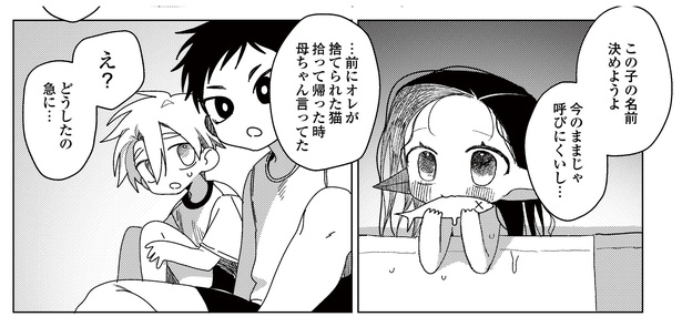 6話P4-3