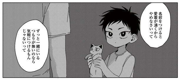 6話P5-1