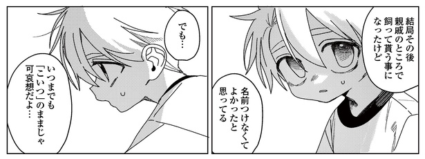 6話P5-2