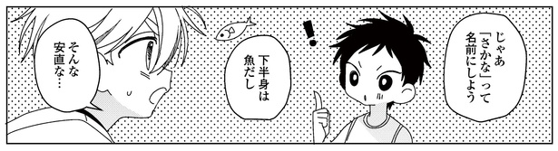 6話P5-3