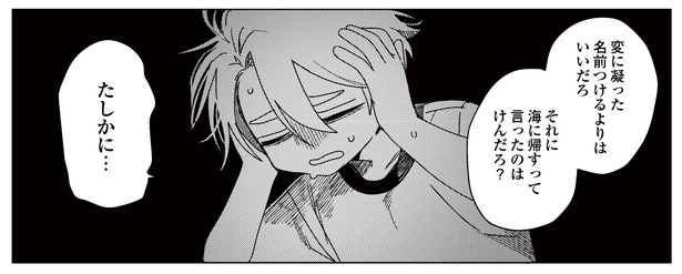 6話P5-4