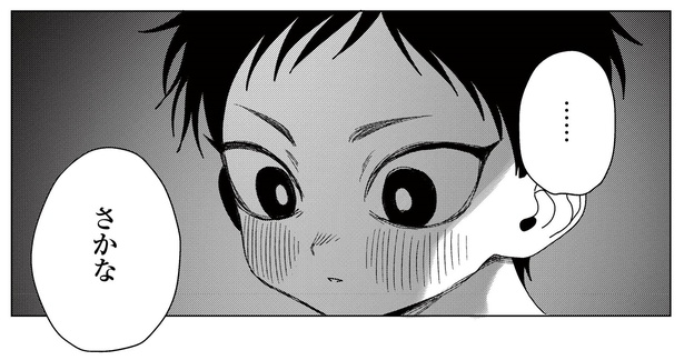 6話P6-3