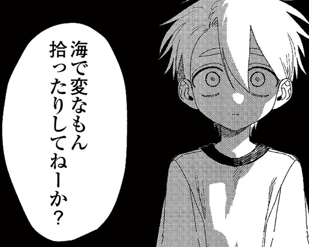 「人魚観察日記」7話より