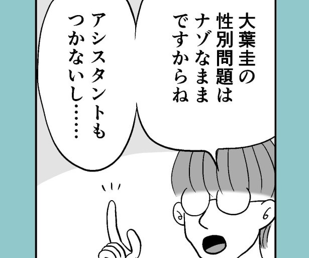 人前に出たくても出られない理由があるのだが…