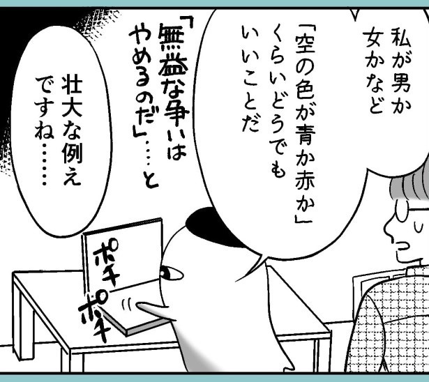おばけのマンガ家11話_P03