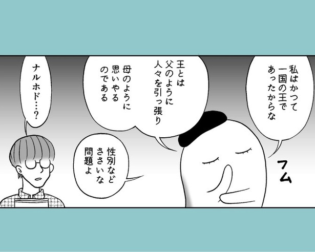 おばけのマンガ家11話_P04