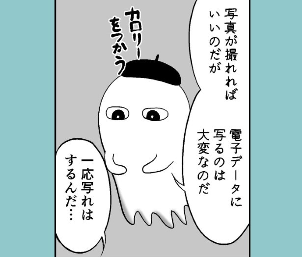 おばけが写真に写る…それはプロフィール写真ではなく、心霊写真になるのでは？