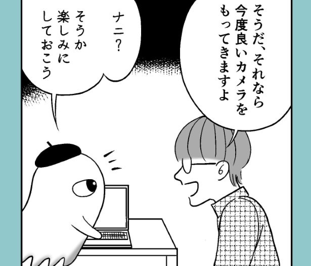 おばけのマンガ家11話_P08