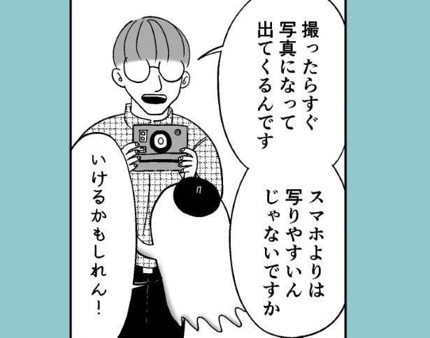 おばけのマンガ家11話_P11