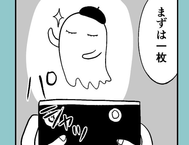 おばけのマンガ家11話_P12