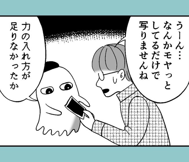 おばけのマンガ家11話_P13
