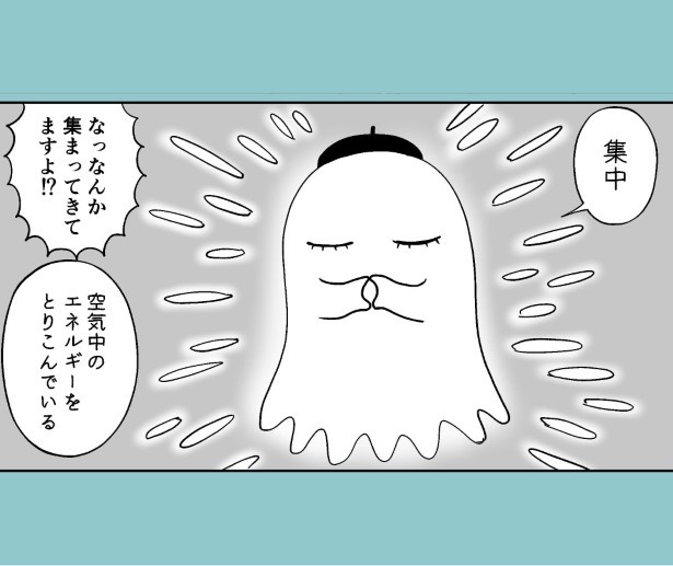 おばけのマンガ家11話_P14
