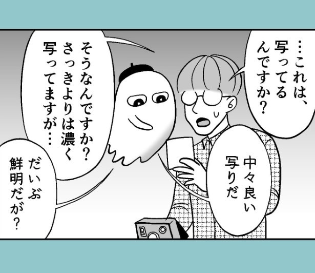 おばけのマンガ家11話_P17