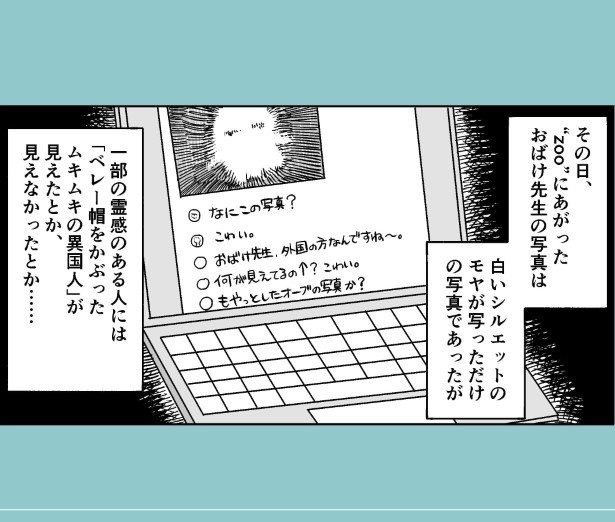 おばけのマンガ家11話_P19