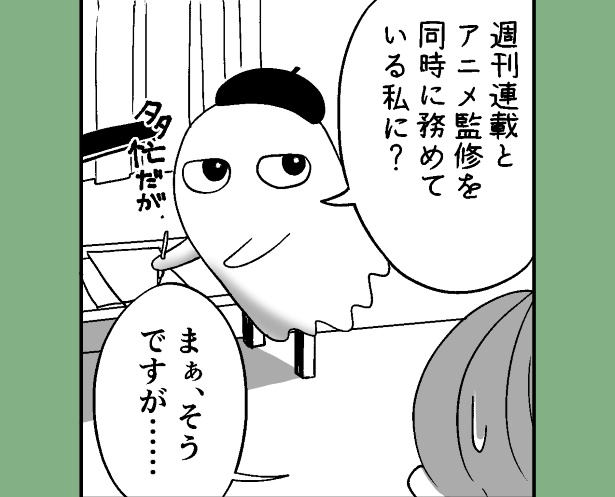 おばけのマンガ家12話_P03