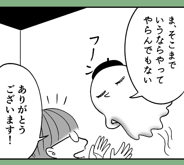 おばけのマンガ家12話_P05