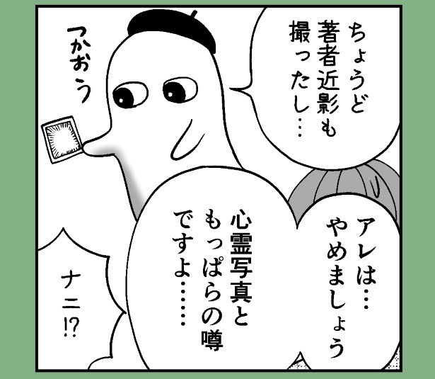 おばけのマンガ家12話_P06
