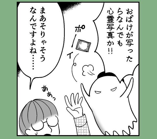 おばけのマンガ家12話_P07