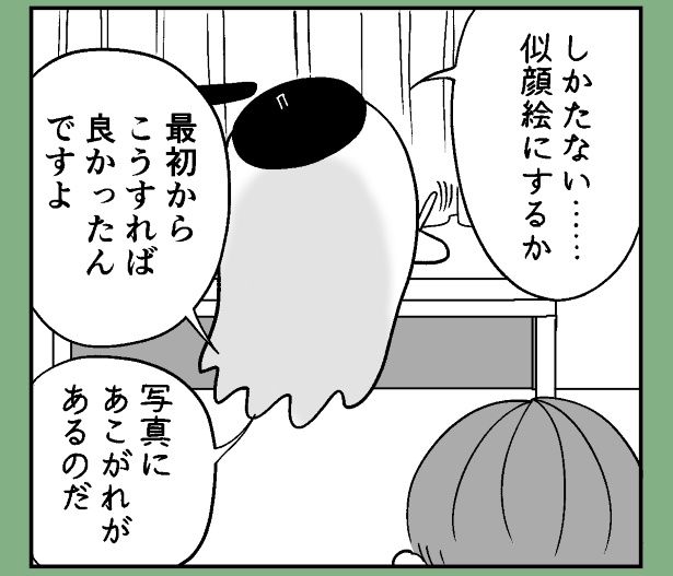 おばけのマンガ家12話_P08