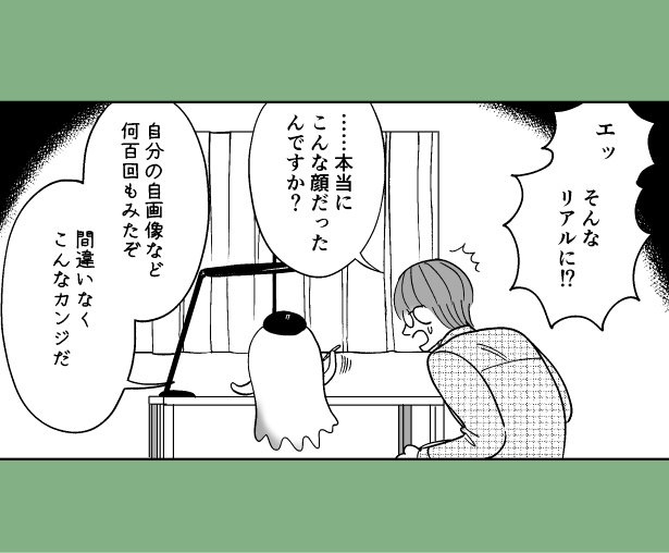 おばけのマンガ家12話_P09