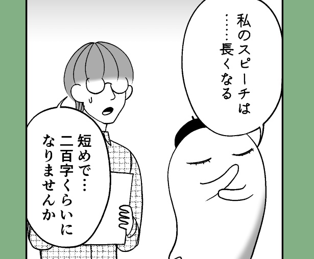 おばけのマンガ家12話_P11