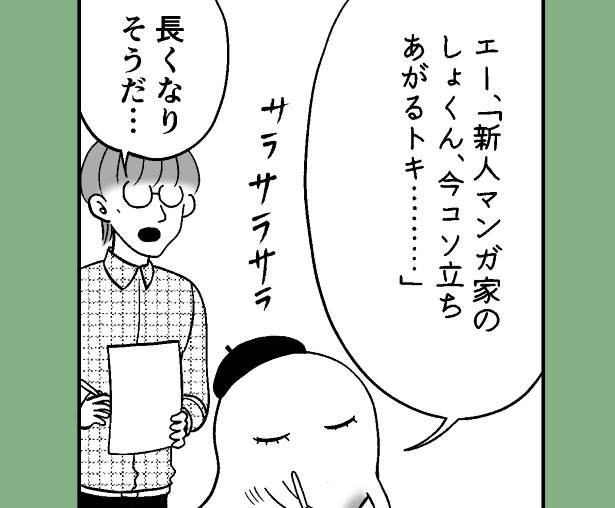 おばけのマンガ家12話_P13