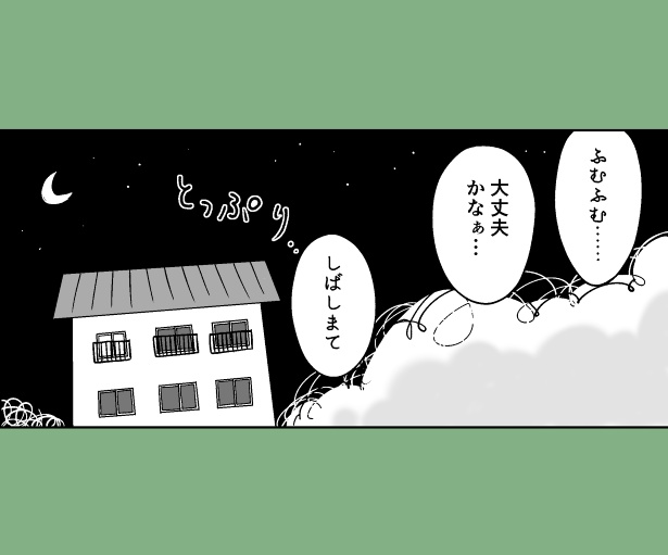 おばけのマンガ家12話_P14
