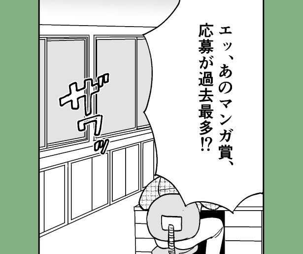 おばけのマンガ家12話_P15